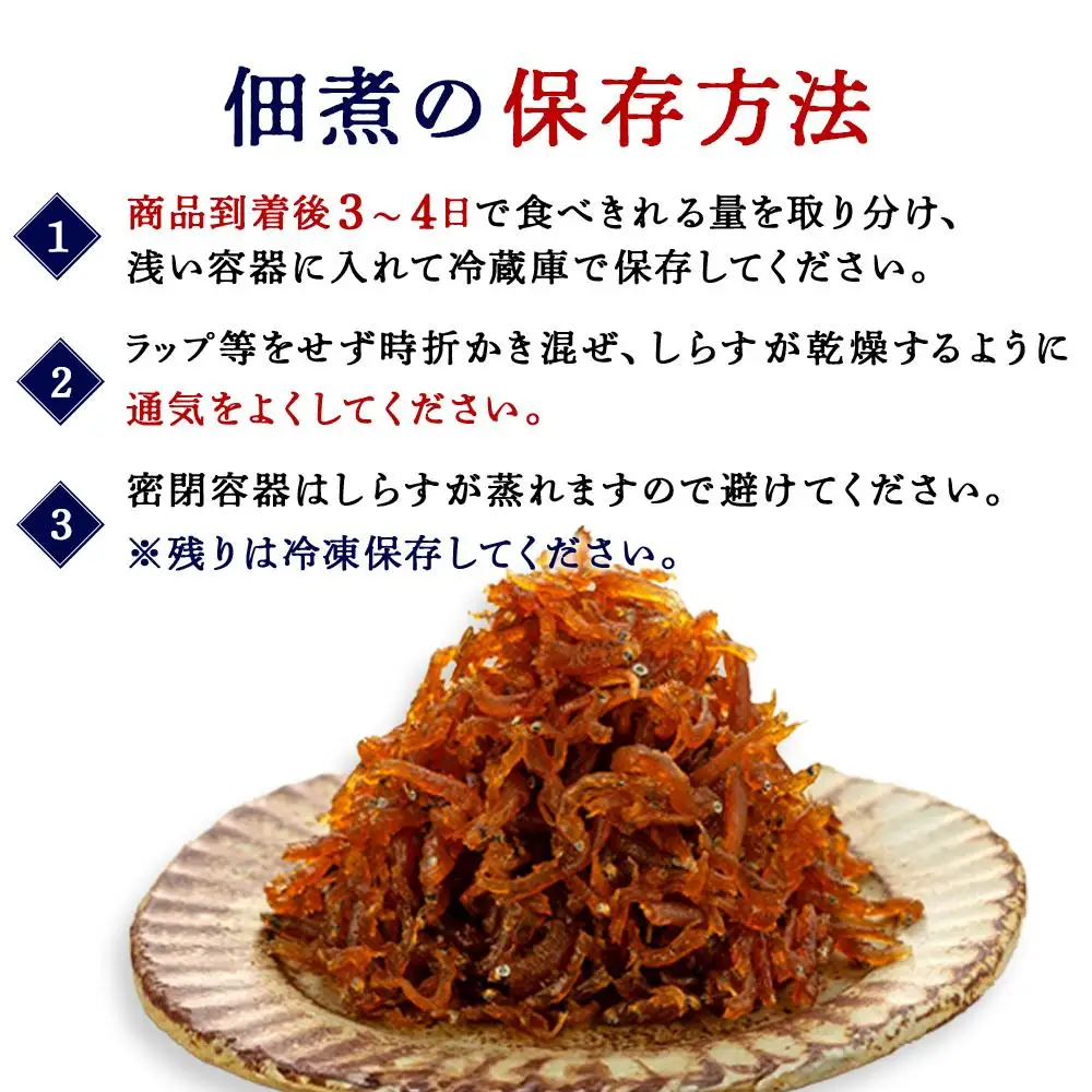 産地直送 しらす の つくだ煮 560g （ 280g × 2 ）（ 冷蔵 ）