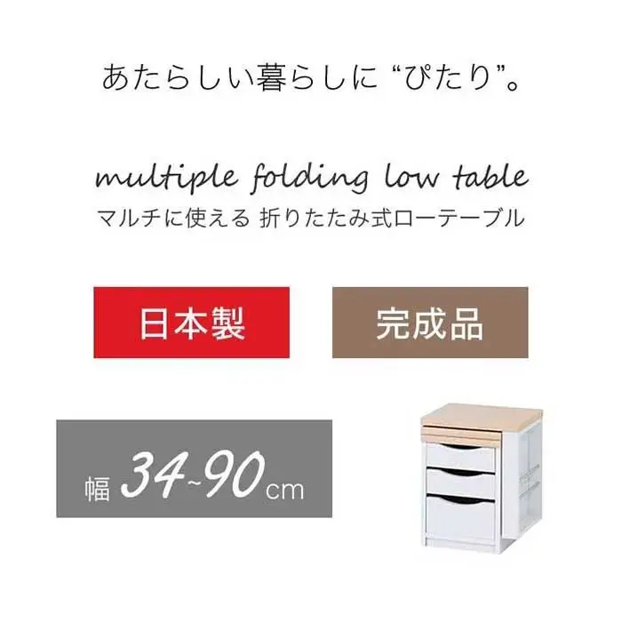ワンタッチ 折りたたみ 文机 AKU1012196