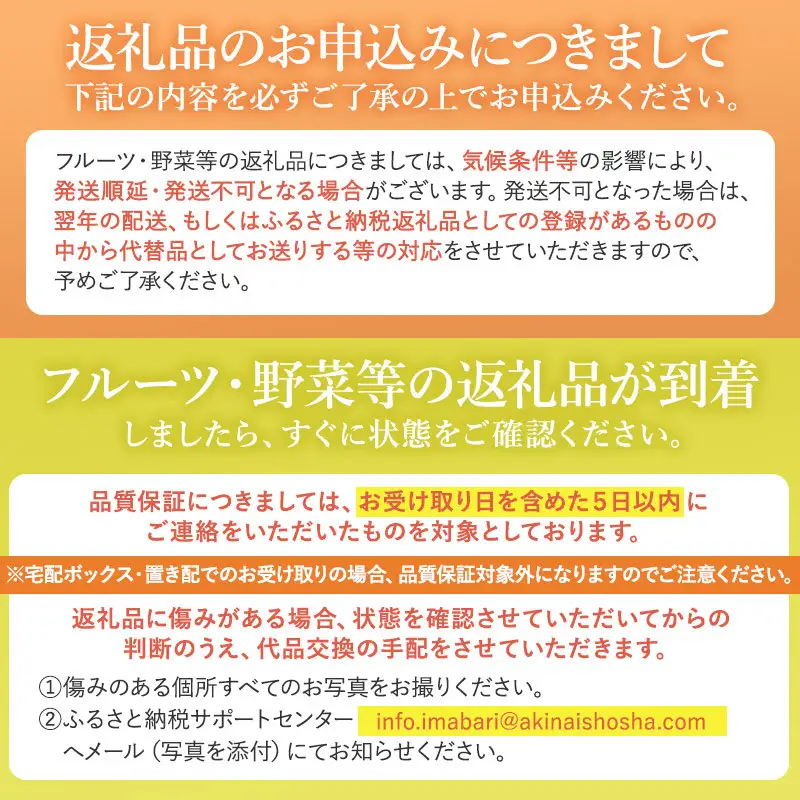 【先行予約】 甘平（贈答用）化粧箱 4L～2L 8～12玉