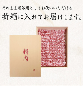 熊野牛 A4以上 霜降り ロース スライス 400g【uot765A】