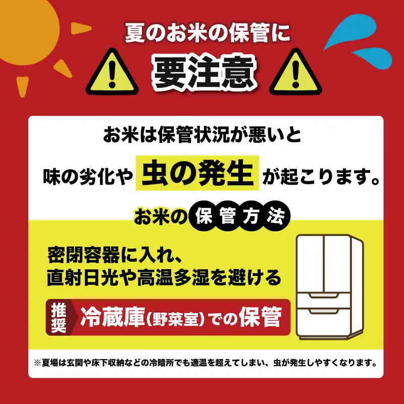 すくも産コシヒカリ 10kg 白米