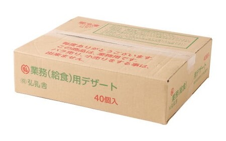 くまモンの冷凍プリン 2.12kg（53g×40）卵不使用 スイーツ デザート おやつ