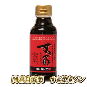 近江牛 すき焼き セット 和牛 黒毛和牛 肉 野菜 旬野菜 やさい 卵 割り下 すきやき 竜王産 滋賀県 竜王町 岡喜牧場 送料無料