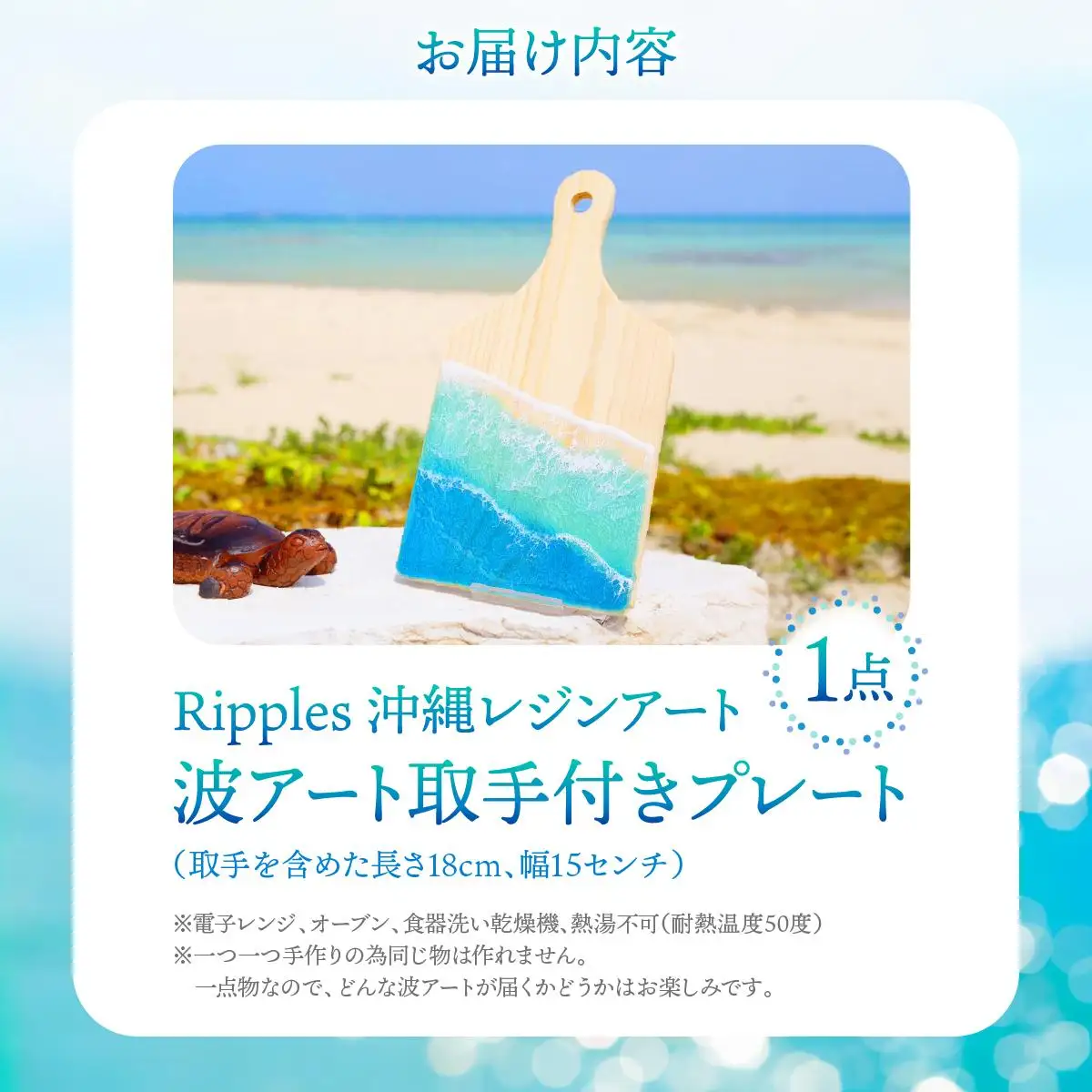 波アート取手付きプレート   
