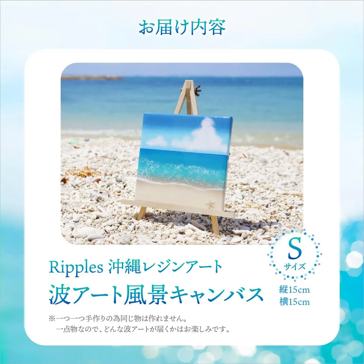 波アート風景キャンバス小   