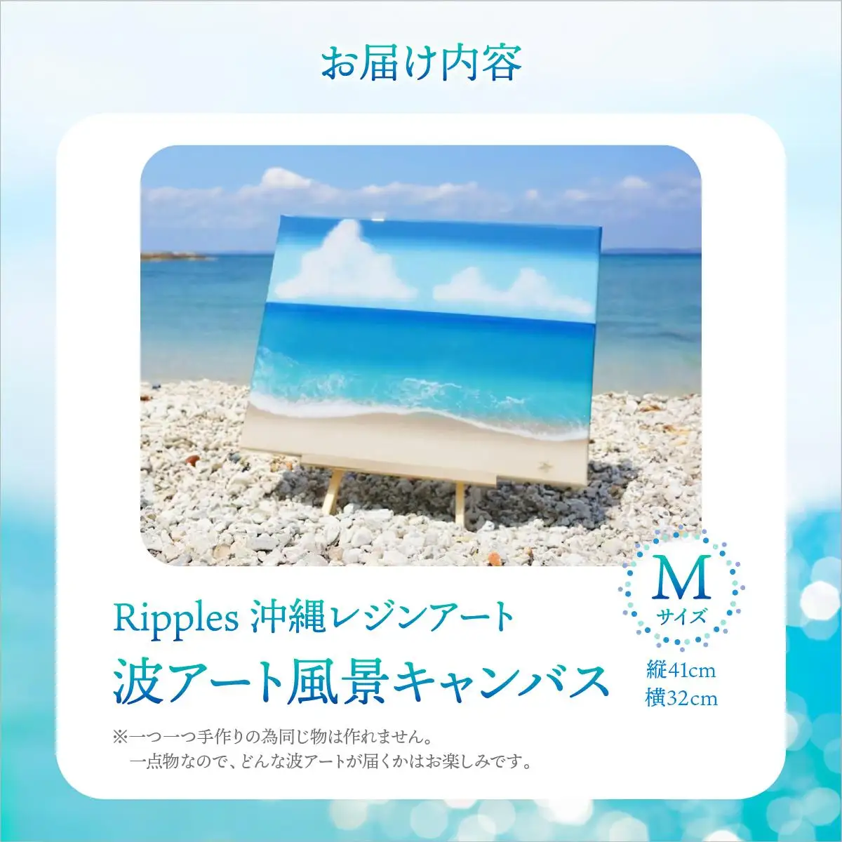 波アート風景キャンバス   