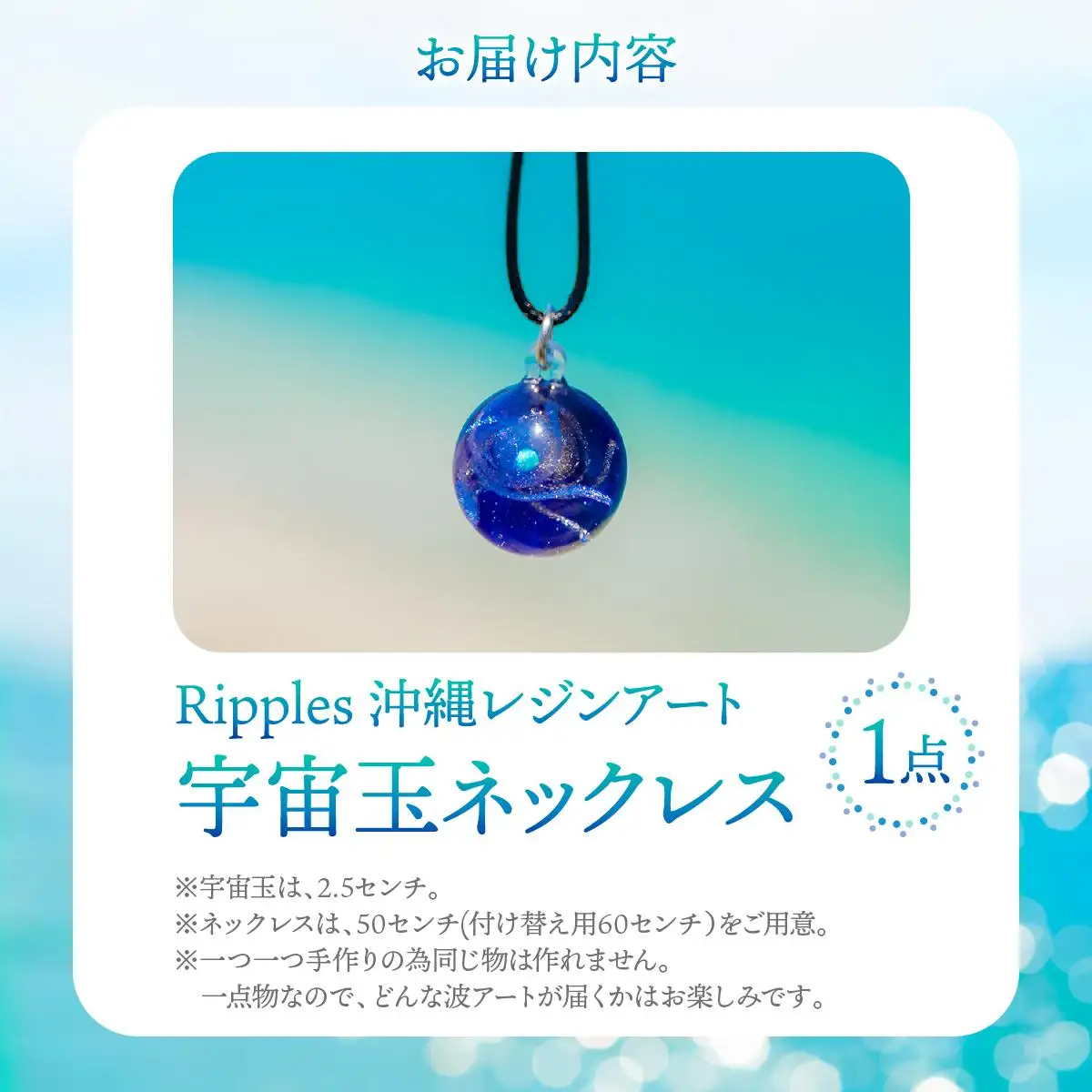 宇宙玉ネックレス   