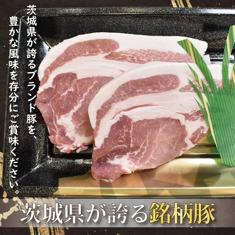 【 ギフト用 】 ローズポーク しゃぶしゃぶ用 約300g (ロース150g ばら150g) (2人前) ( 茨城県共通返礼品・茨城県産 ) ブランド豚 茨城 国産 豚肉 冷凍 内祝い 誕生日 お中元 贈り物 お祝い しゃぶしゃぶ_CY016G