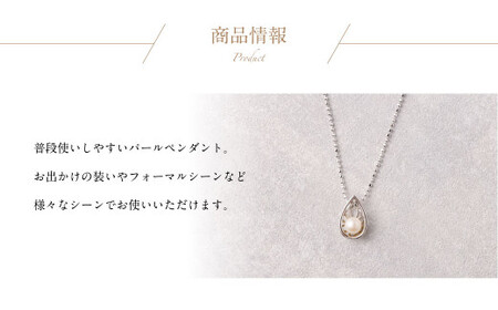 ＜ R8年熊本地震復興支援 ＞SILVER アコヤ真珠 6mm ペンダント 真珠 アクセサリー