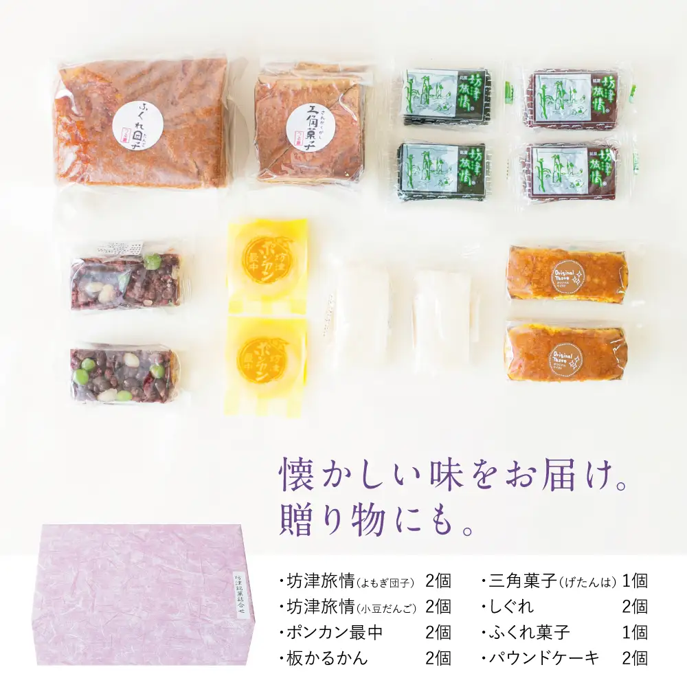 【全国菓子大博覧会受賞】南さつま坊津銘菓詰め合わせ（8種） 和菓子 かるかん 最中 もなか ふくれ ふくれ菓子 饅頭 郷土菓子 鹿児島 南さつま市
