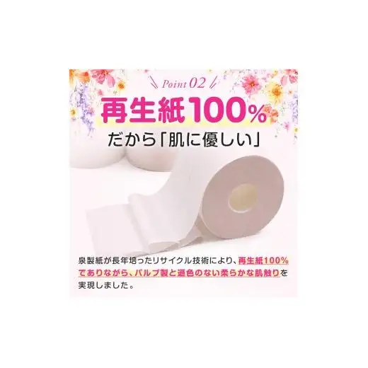 トイレットペーパー シュシュプリント 128ロール相当 ダブル｜2倍巻き 64ロール 香り付き
