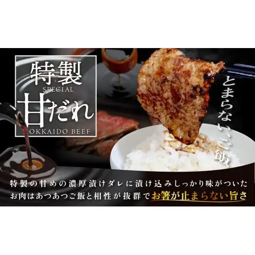 岩見沢産たまねぎ使用のタレ付♪ 北海道産牛味付焼肉400g×3pc！！【38103】