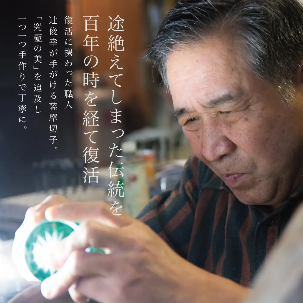 【薩摩切子】 枠入りネクタイピン 「煌めきのサンド」 鹿児島の伝統的工芸品 一点もの 職人の技 手作り アクセサリー ハンドメイド タイピン ファッション 贈答 ギフト プレゼント ツジガラス工芸 南さつま市