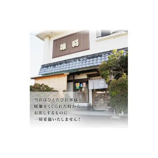 味将特製こだわり2種セット