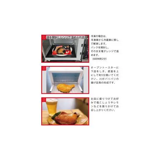 島津謹製　伊予揚げ足鳥　2個セット