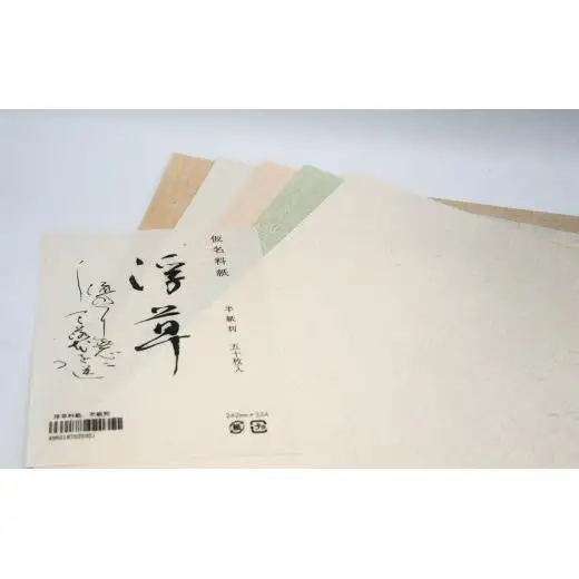 美しい料紙たっぷりセット！