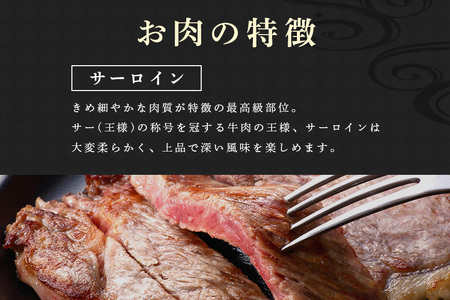 常陸牛 サーロインステーキ 1.6kg（200g×8枚） （茨城県共通返礼品 / 茨城県産） ステーキ 黒毛和牛 お祝い 贈答品 ギフト プレゼント 内祝い 47-U