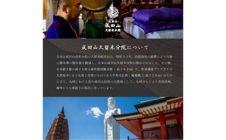 長寿布団 シングルロング 成田山久留米分院にて『健康長寿』の祈願をこめて作る羽毛布団(紫) ふとん シングル