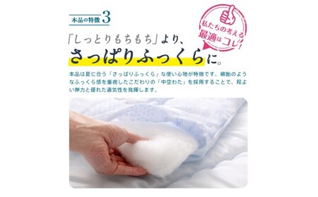【2枚組】日本製 肌掛け 布団 シングル 綿混ガーゼ調生地 ( ブルー系 ピンク系) 135x185cm ふとん 洗える