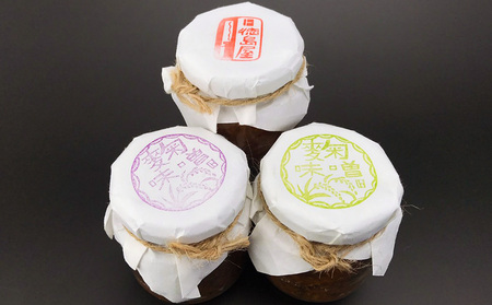 《徳島屋》季節のおまかせ『麹味噌』３種セット_Y020-0581