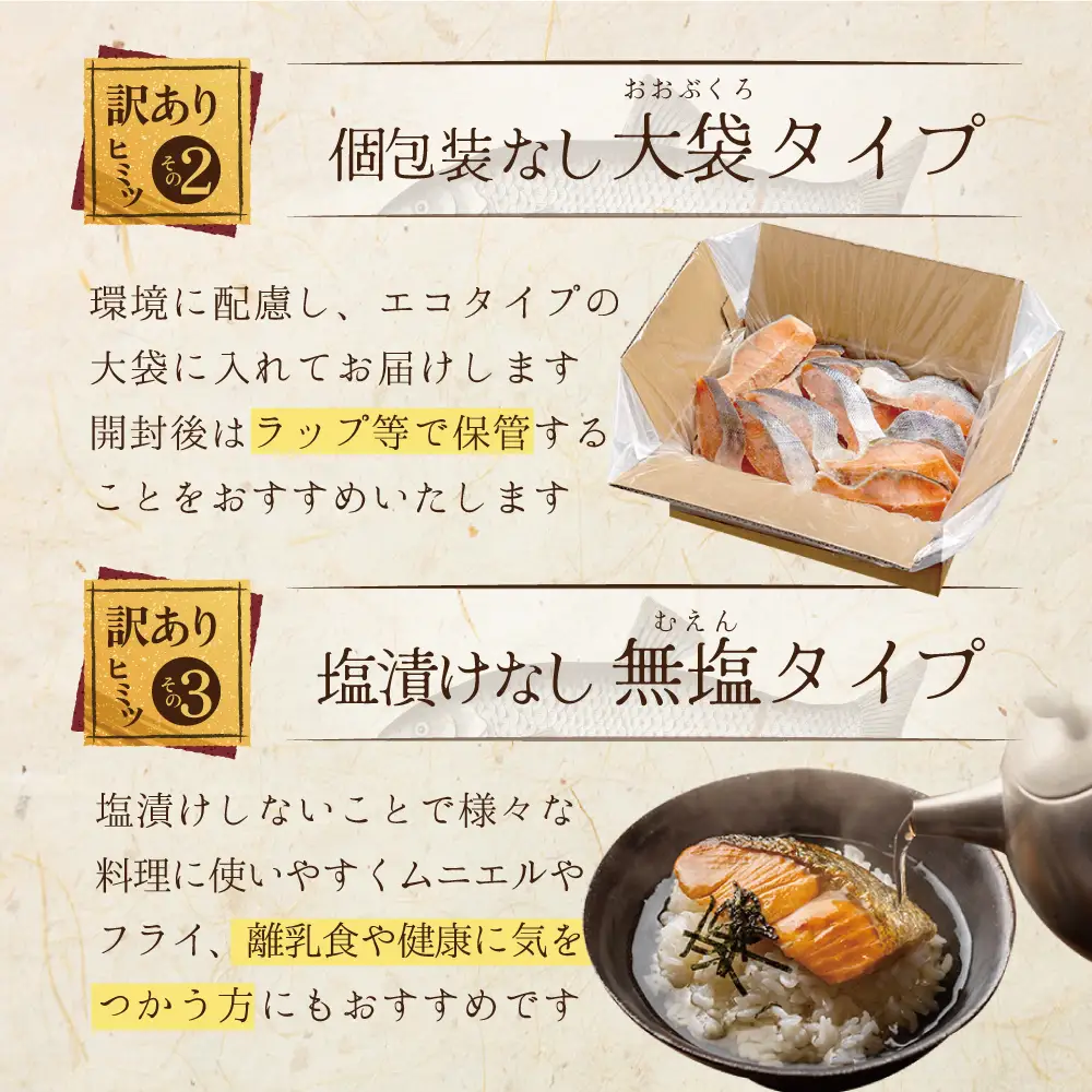 【禁輸に負けない！】訳あり 北海道産 無塩 秋 鮭 切り身 1.4kg
