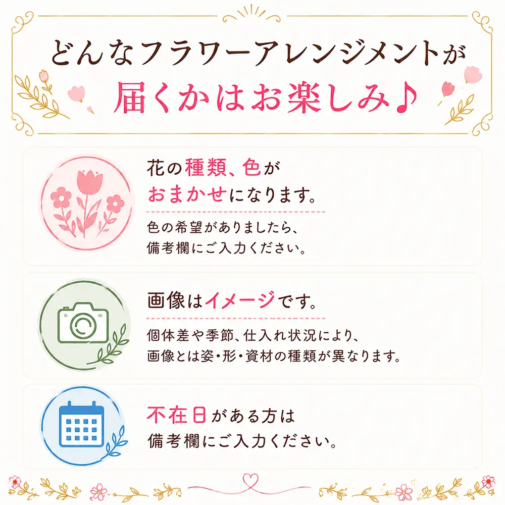フラワーアレンジメント 3000円相当｜母の日 誕生日 花ギフト 「百花-MoKa-」