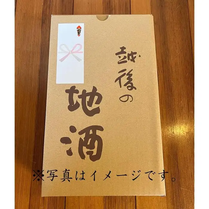 【のし付き】越後の名酒「八海山」大吟醸・純米大吟醸 四合瓶詰合せ| 八海山