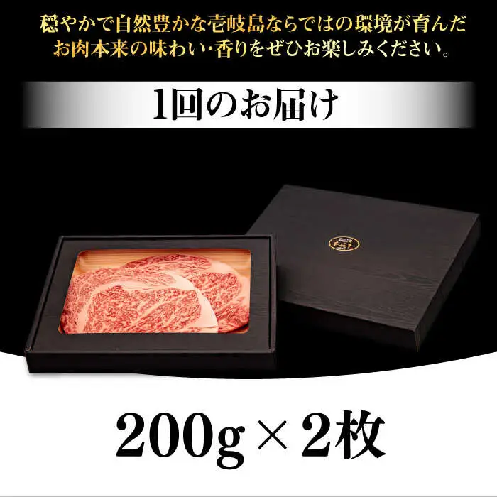 【全6回定期便】 壱岐牛 リブロースステーキ 400g《壱岐市》【株式会社イチヤマ】 肉 牛肉 リブロース ステーキ BBQ 焼肉 [JFE071] 156000 156000円