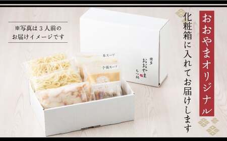 【4ヶ月定期便】博多もつ鍋 おおやま もつ鍋 みそ味としょうゆ味 各2人前 味噌 醤油 もつ 鍋 食べ比べ