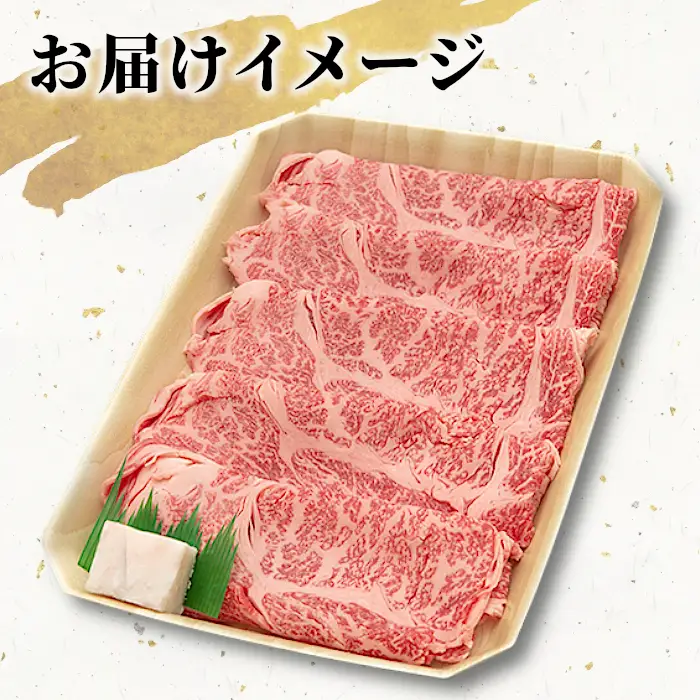 【最短発送】 飛騨牛 ロースまたは肩ロース すき焼き・しゃぶしゃぶ用 360g ロース カタロース 肩ロース 牛肉 和牛 肉 すき焼き しゃぶしゃぶ 東白川村 岐阜 贅沢 霜降り 鍋 養老ミート