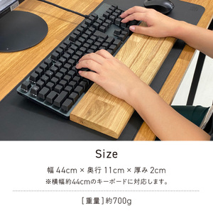 木製オークパームレスト（L）_パソコン作業の救世主 オーク 国産 木製 パームレスト Lサイズ 44cm 1個 匠一松 無垢材 おしゃれ 快適 職人 デスクワーク 疲れ 軽減 日用品 天然木 高級感 お手入れ簡単 イケショウ株式会社 福岡県 久留米市 お取り寄せ 送料無料 〔Qb026〕