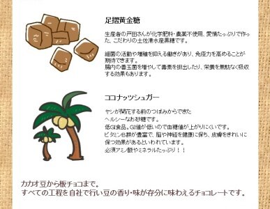 こだわり焙煎！ハイカカオチョコレート55g×２枚（ガーナ産カカオ70％）【ココナッツシュガー使用】 【R00287】