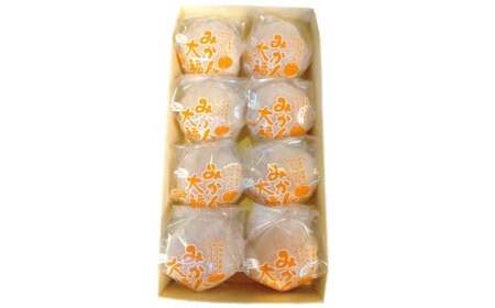 大福 みかん大福【先行予約】(8個入)