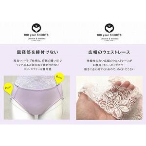 百年ショーツ【藤×桃 2枚1組・LLサイズ 】 日本製栃木の工場直売 縫心オリジナル下着 百年変わらない究極のスタンダードショーツ【衣料 ファッション 人気 おすすめ 】