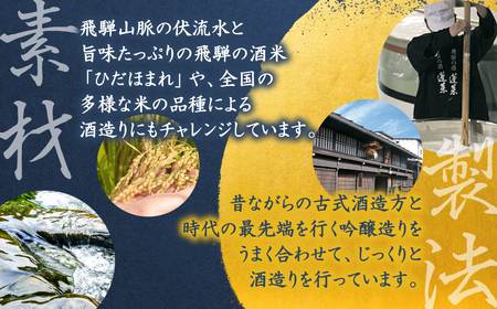 【純米大吟醸】蓬莱 純米大吟醸 色おとこ 720ml [AO013]