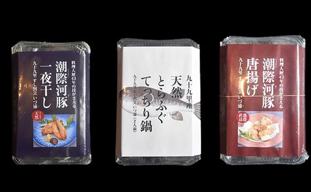 ふぐ料理セット 魚貝類 てっちり・唐揚げ・一夜干し 食べ比べ ふぐ料理セット