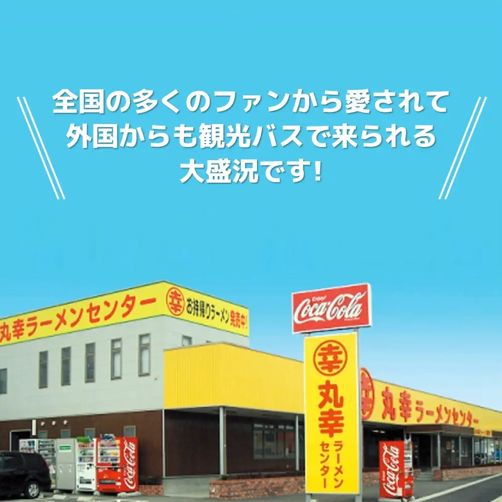 【お中元】丸幸ラーメン(とんこつ生) 5食＋替麺3食のセット K015009