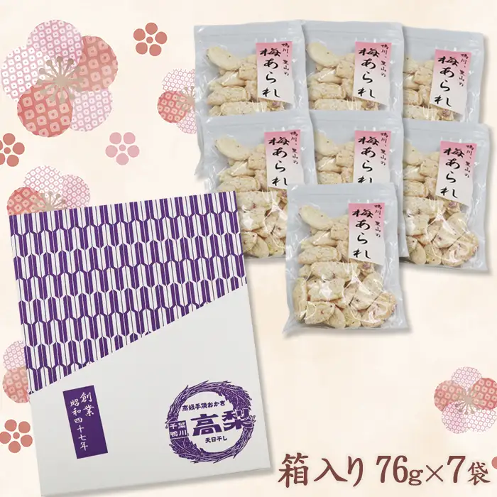 【期間限定】鴨川産 梅干し使用『里山の梅あられ』7袋　[0011-0055]