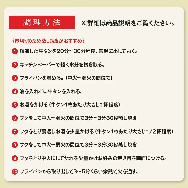 牛タン 厚切り500g 特性ダレ牛タン CE005