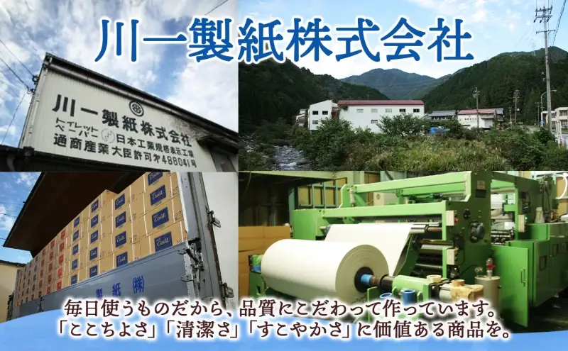 トイレットペーパー メルシー ダブル トイレットペーパー【27.5m 計120ロール】【定期便 3回】