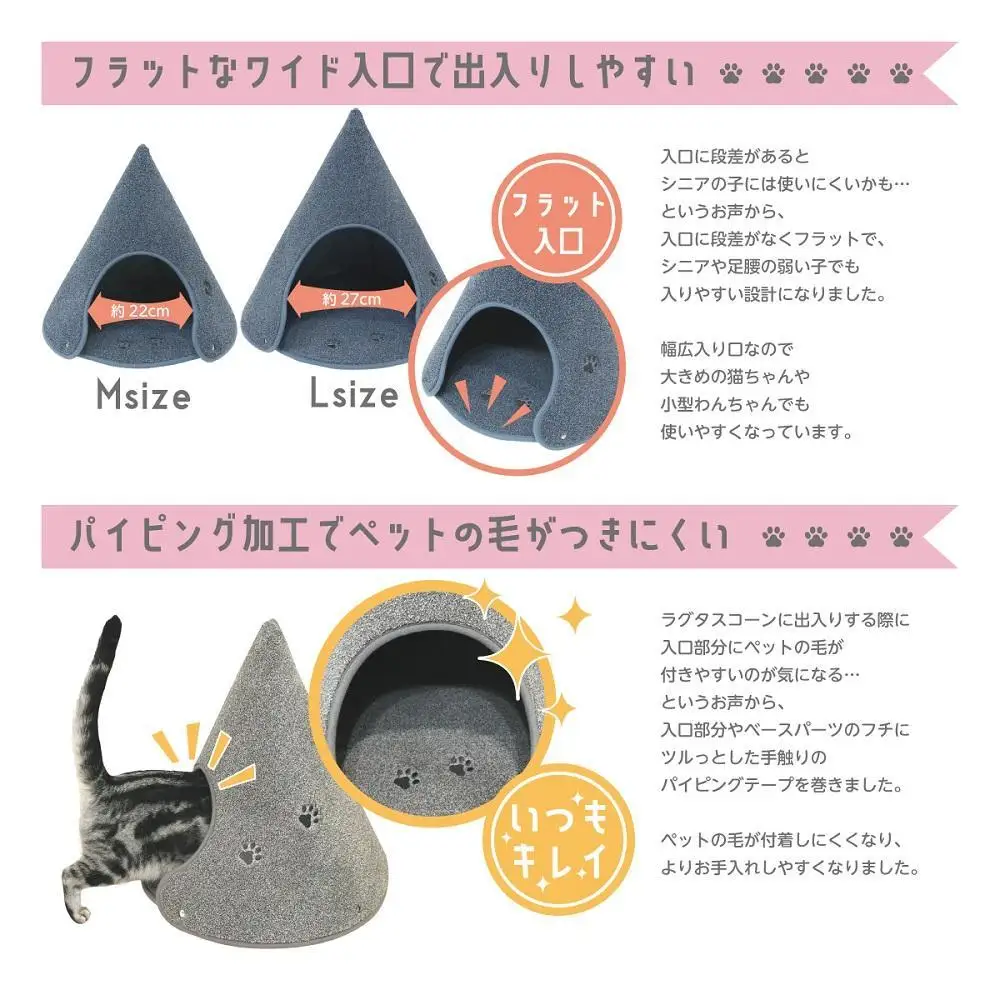 【ベージュ・Lサイズ】カラーコーンみたいなペットハウス ラグタスコーン