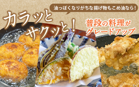 【国産】こめ油　1500g×10本 こめ油こめあぶらコメアブラ こめ油【ard037A】