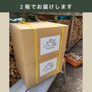 薪 Cセット 10kg ～ 15kg 薪