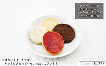 2026年 焼き菓子 詰合せ 10～14個入り パティスリーエルト 洋菓子 クッキー お菓子 焼菓子セット おやつ スイーツ おたのしみ マドレーヌ フィナンシェ サブレ バターケーキ 