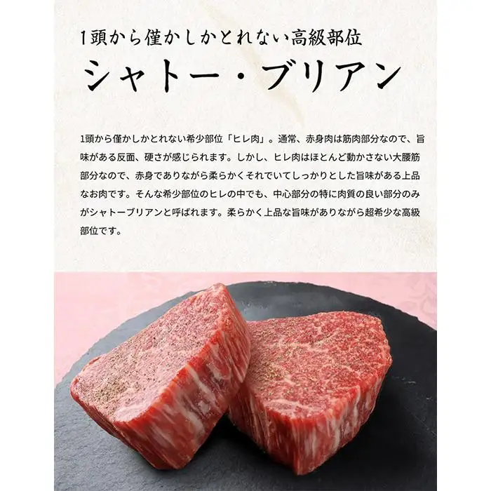 熊野牛 A4以上 シャトーブリアン200g＆ロース200g ［UT147］