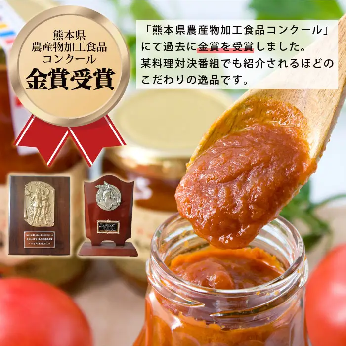 阿蘇ものがたりのとまとケチャップ5点セット