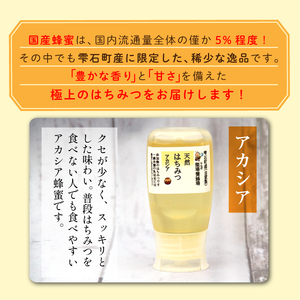 簗場養蜂場 非加熱 生はちみつ アカシア 300g 2本 【あねっこ】 純粋 蜂蜜 はちみつ ハチミツ ハニー 600g 国産 国内産 日本産 ボトル 長期保存 産地直送 アカシヤ 蜜 みつ ミツ 人気 稀少 希少 お取り寄せ プレゼント 贈り物 仕送り 家庭用 自宅用 常温発送 調味料 隠し味 おすすめ