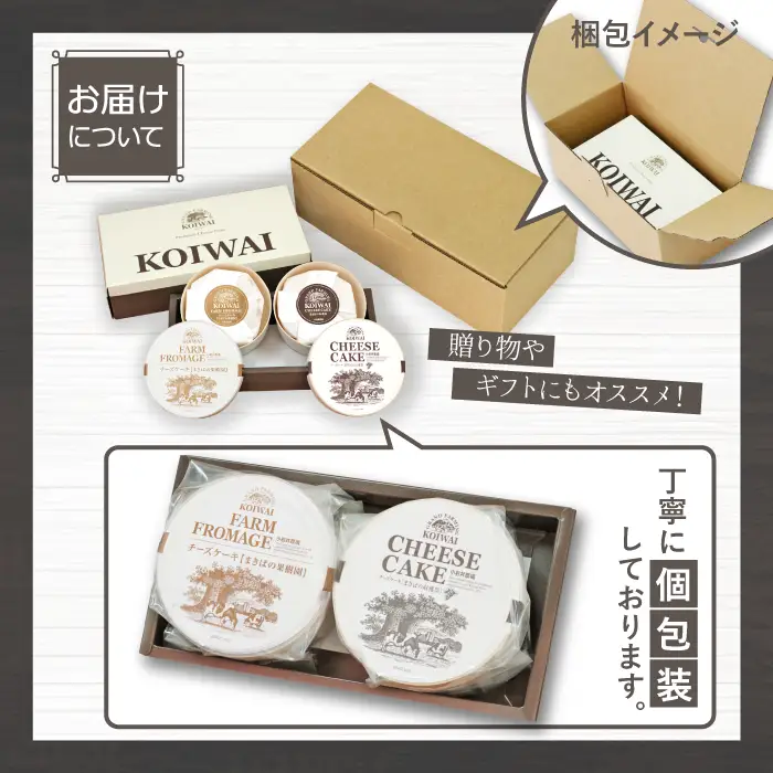 小岩井農場 まきばの チーズケーキ セット ／ ベイクドチーズケーキ フルーツケーキ 2種類 食べ比べ チーズ フルーツ ケーキ ギフト プチギフト 贈答用 贈り物 プレゼント お祝い パーティー お取り寄せ 人気 スイーツ デザート お菓子 菓子 人気 おすすめ