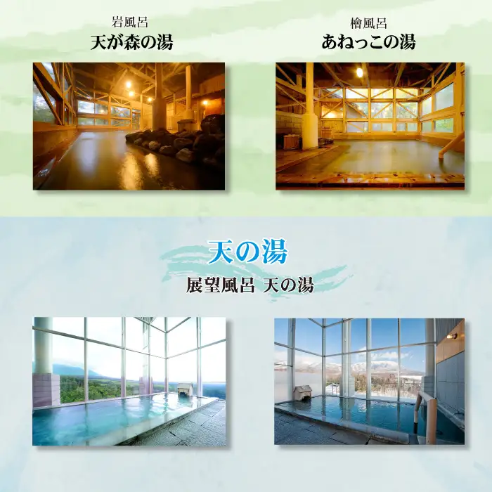 一人旅におすすめ！南網張ありね温泉 ゆこたんの森 ｜宿泊券 （1名様 1泊2食）／旅行 温泉