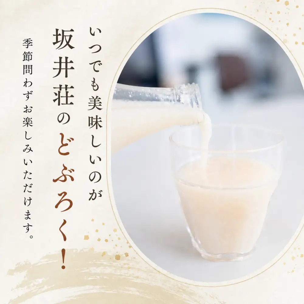 どぶろく しろの雫 900ml×2本 ｜ 岩手山の名水仕込み！父の日や母の日におすすめ「坂井荘」